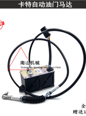 卡特E320D2/313D2/323D2油门马达电机自动加油马达386-3439挖掘机