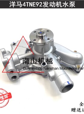 林德斗山大宇叉车水泵洋马4TNE92/4TNE98发动机水泵129917-42010