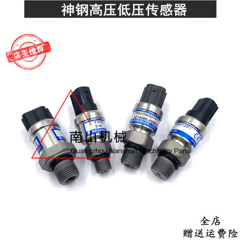 神钢SK200/210/230/240/260/350-6-6E-8超8高压低压传感器挖掘机