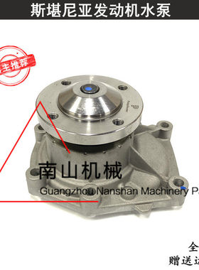 斯堪尼亚DSC9发动机水泵1486098/1380897/570957/1510490水泵总成