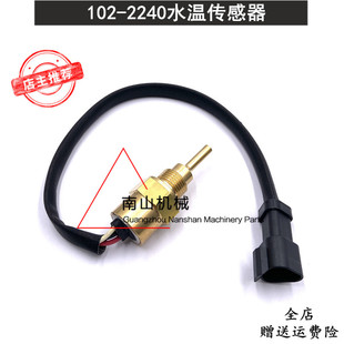 卡特E320D2/323/336D/345/365B水温传感器102-2240温度感应器挖机