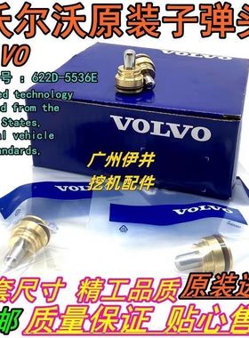 挖掘机沃尔沃55 60 140 210 290 360 380 480B D操纵杆手柄子弹头