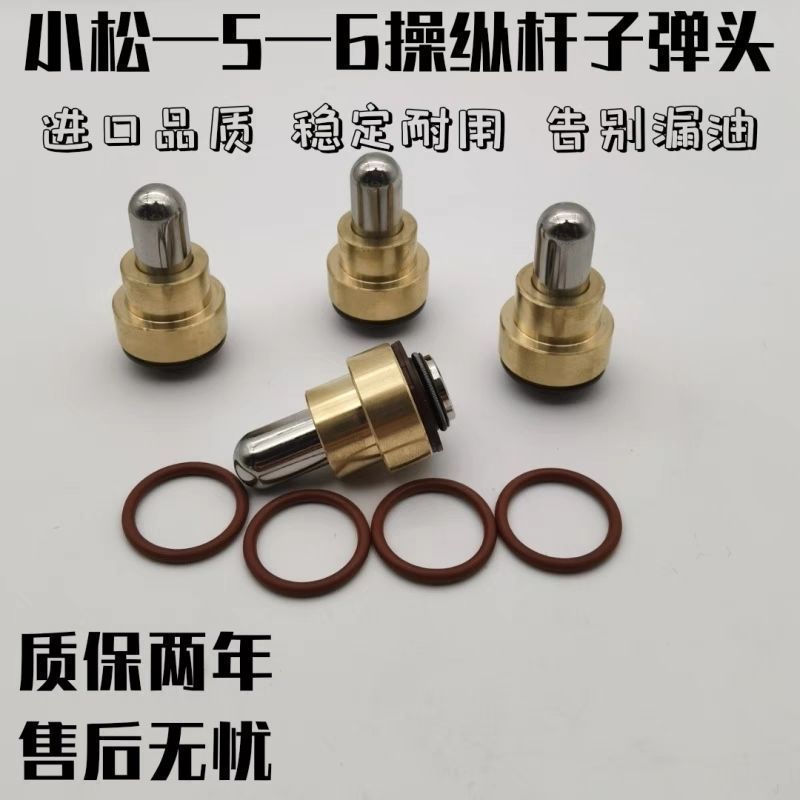 挖掘机小松PC60/100/120/200/220/300/350/360-5-6操纵杆子弹头