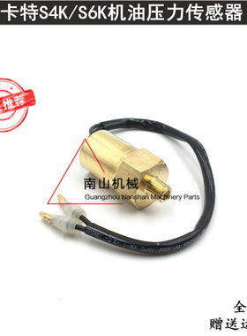 挖机卡特E312B 200B 320B/C机油压力传感器S4K/S6K机油压力感应器