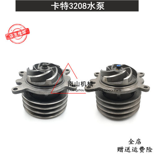 适配卡特3208水泵发动机水泵总成2W1225冷却泵9N1249/9N5023挖机