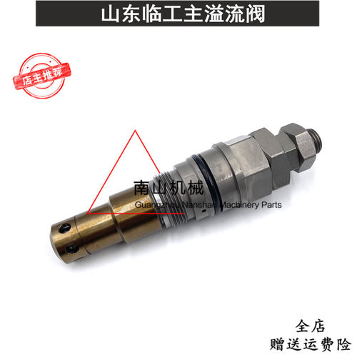 山东临工LG210/220/240主溢流阀分配阀主炮分配器主控制阀挖掘机