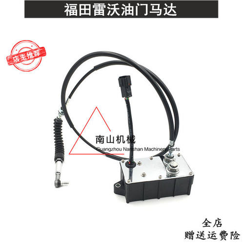 福田FR150/220/230/260/330油门电机 自动油门马达挖掘机配件