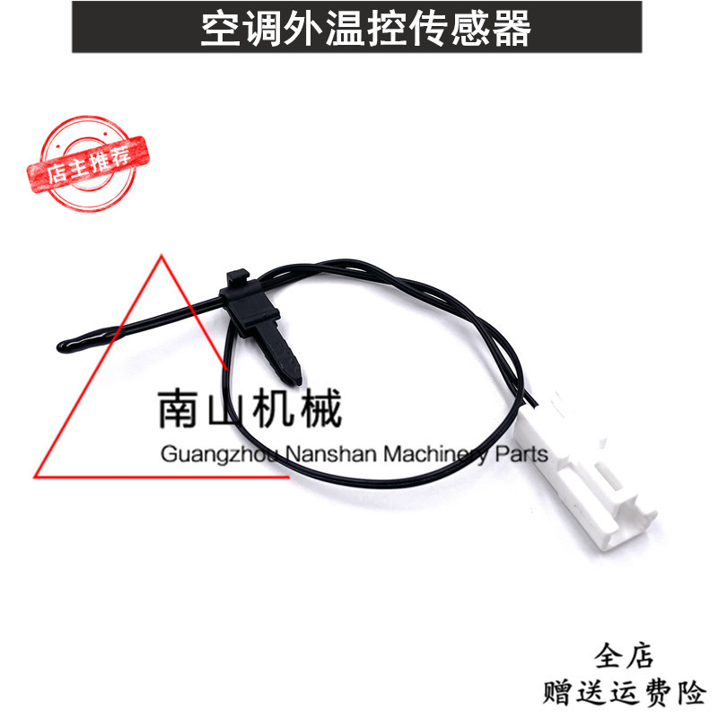 卡特E320D/324/329/330/336C/D空调外温控传感器温度感应线挖掘机