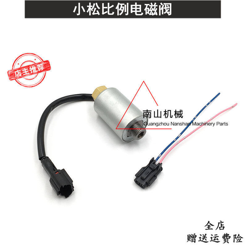 适配小松PC78UU液压泵比例电磁阀 主泵电磁阀 朱仔泵电池阀挖掘机
