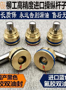 挖掘机柳工906 907 908 913 920 921 936CD操纵杆手柄 行走子弹头