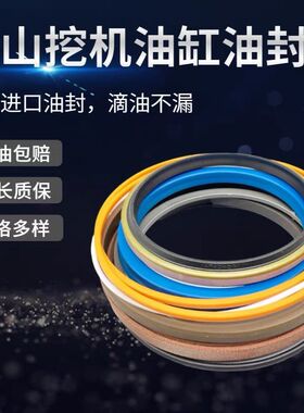 斗山挖掘机DX60 75 88 200 225 300 380-9C大臂小臂中臂油缸油封