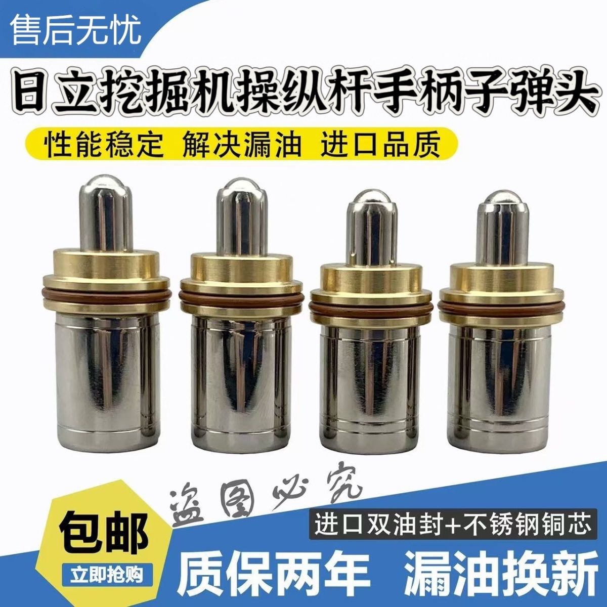 日立60 70 130 200 210 240 250 270 330-3G-5GA操纵杆手柄子弹头