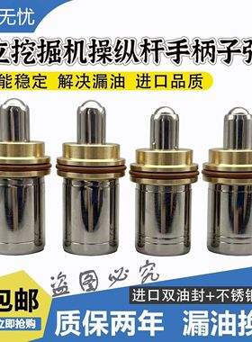 日立60 70 130 200 210 240 250 270 330-3G-5GA操纵杆手柄子弹头