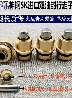 挖掘机神钢SK140 200 210 230 250 260 350-8超8行走脚踏阀子弹头