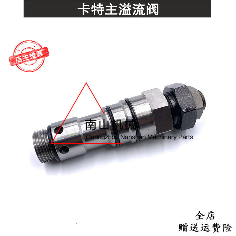 卡特E320B/320V1V2/330C主溢流阀分配阀主炮分配器控制阀挖机配件