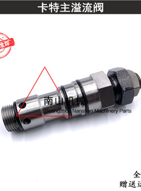卡特E320B/320V1V2/330C主溢流阀分配阀主炮分配器控制阀挖机配件