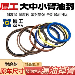 809 833 815 825 836大中小臂油缸油封修理包 820 挖掘机厦工806F