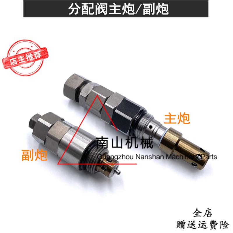 斗山大宇215/225/258/300/340/370-7-9分配阀主炮副炮溢流阀挖机