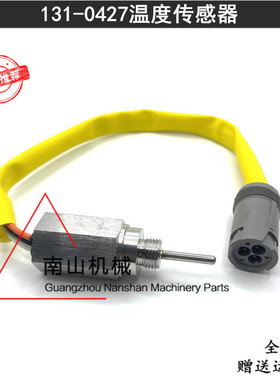 卡特E627G/824G/836H/938F/3126B发动机温度传感器131-0427挖掘机