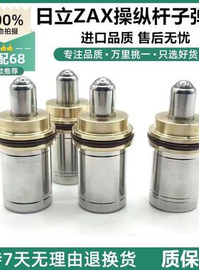 日立ZAX60 70 200 210 230 240 250 330 360电喷操纵杆手柄子弹头