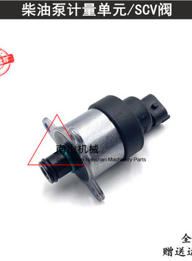 沃尔沃EC210B/240B高压柴油泵计量单元燃油泵SCV阀0928400670挖机