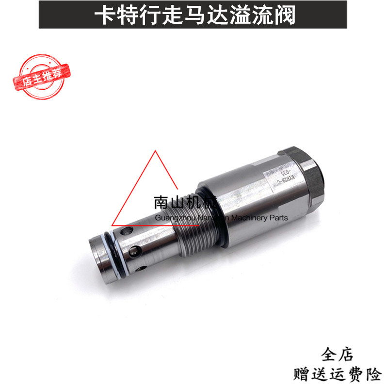 卡特E312 312B 312C 312D/320V1V2行走马达主溢流阀主炮挖机配件