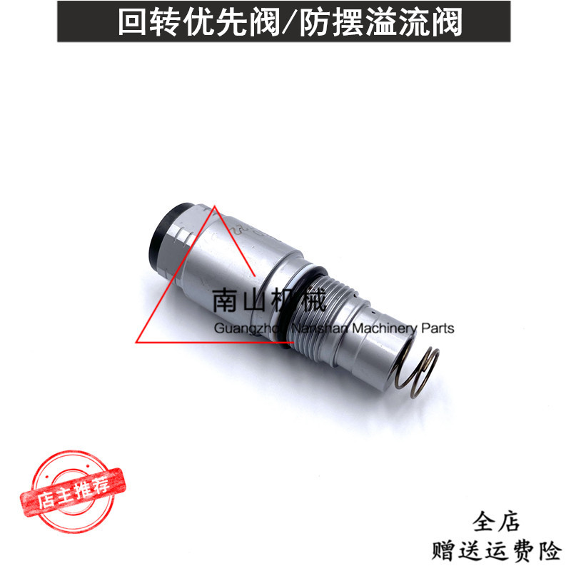 适配中联150/155/205/210/220/230/260回转优先阀防摆溢流阀挖机