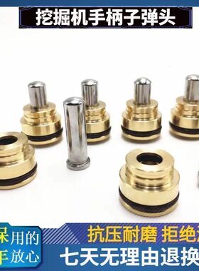 挖掘机厦工XG806 808 815 821 822 825 833 836F操纵杆手柄子弹头