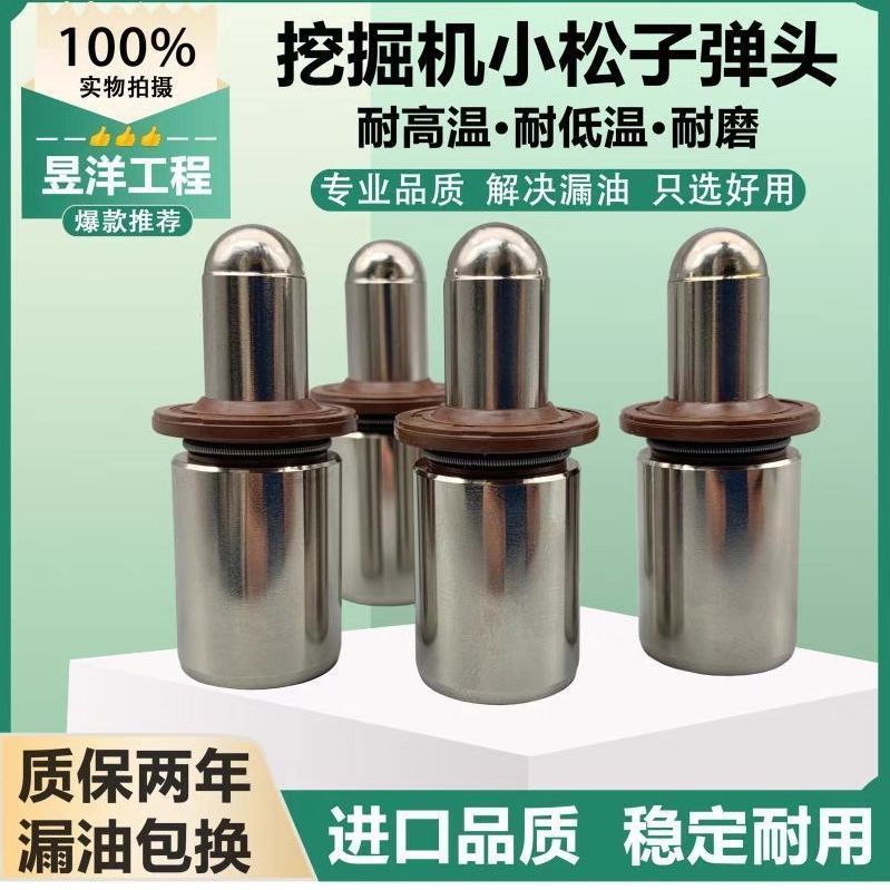挖掘机小松PC60-7 100 120 200 220 240 360-6操纵杆手柄子弹头