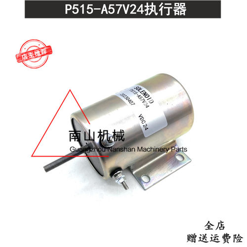 道依茨F2L2011/BF3L2011/D3L2011执行器P515-A57V24/23504197熄火