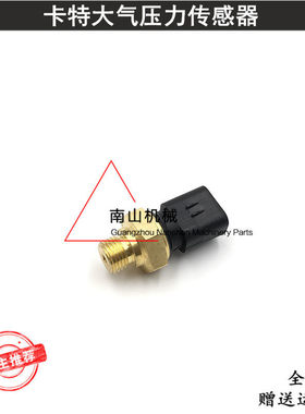 卡特E385C/390D大气压力传感器 C18发动机压力传感器274-6717挖机