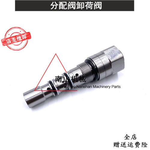 适配玉柴YC85/柳工908分配阀泄荷阀泄压阀流量阀多路阀卸和阀挖机