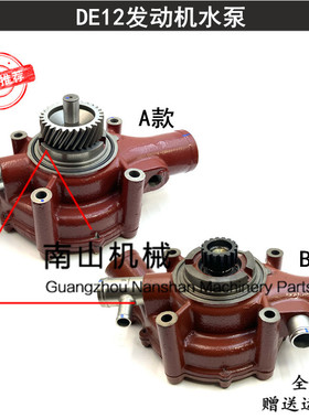 斗山大宇DH370/420/500水泵DE12T发动机水泵总成冷却泵挖掘机配件