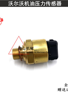 沃尔沃EC210B/240B/290B机油压力传感器开关20450687挖机吊车泵车
