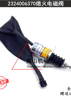 道依茨D2011/FL2011发动机熄火电磁阀2324006370熄火开关断油阀