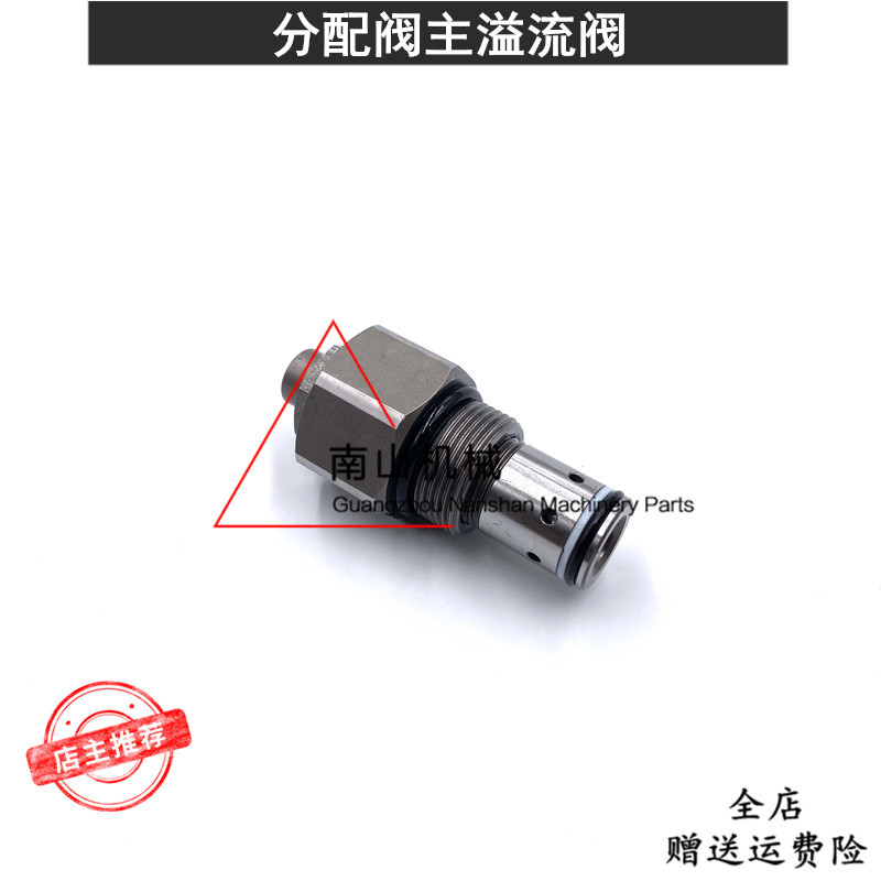 斗山大宇55/60-7现代R55/60-7分配阀主炮 主溢流阀副炮控制阀挖机
