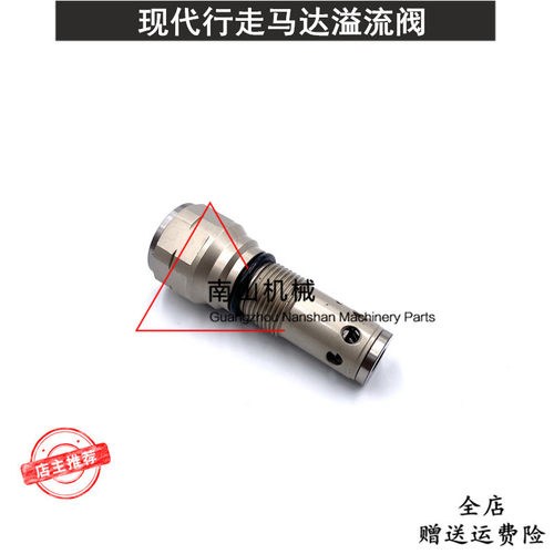 现代R215/225-7行走溢流阀TM40/TM22马达溢流阀行走马达主炮挖机