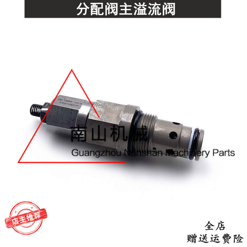 适配三一SY95主炮分配阀主溢流阀主安全阀主调压阀控制阀挖机配件