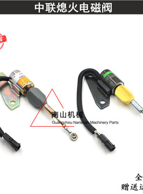 适配中联260熄火电磁阀康明斯6BT熄火马达开关3991625/3991624挖