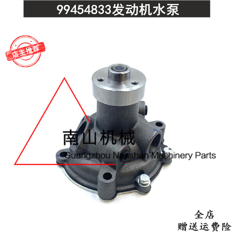 适配纽荷兰福特拖拉机菲亚特依维柯发动机水泵总成99454833冷却泵
