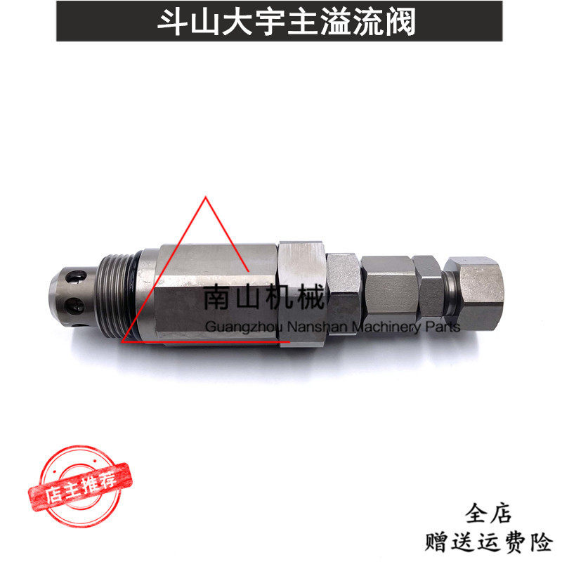 斗山大宇370/380/420/500/550分配阀主溢流阀分配器主炮挖机配件