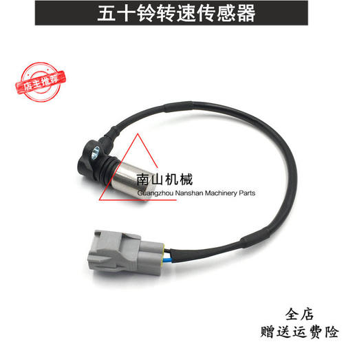 凯斯日立住友五十铃4HK1/6HK1/6WG1/6UZ1电喷曲轴转速传感器挖机
