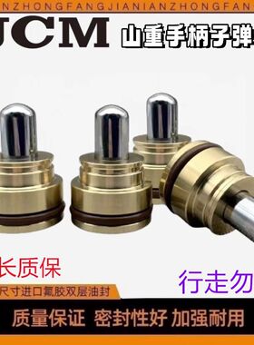 挖掘机山重JCM906 907 908 913 916 921 924 936操纵杆手柄子弹头