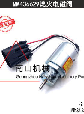 适配三菱L3E/L3A发动机熄火电磁阀MM436629/1751ES-12B2UC4断油阀