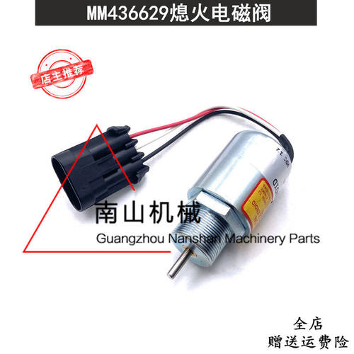 适配三菱L3E/L3A发动机熄火电磁阀MM436629/1751ES-12B2UC4断油阀