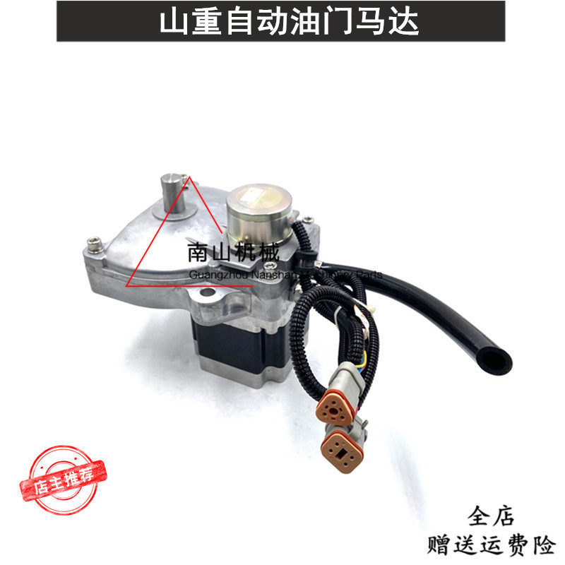 山重JCM913D 916 908 907 915 936油门马达自动油门电机挖机配件