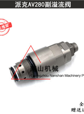 派克AV280雷沃FR170/210厦工XG822分配阀副炮分配器付溢流阀挖机