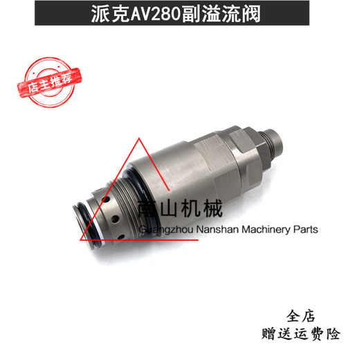 派克AV280雷沃FR170/210厦工XG822分配阀副炮分配器付溢流阀挖机