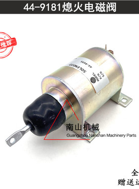 适用于冷王200/300/400制冷机组熄火电磁阀44-9181熄火开关断油阀
