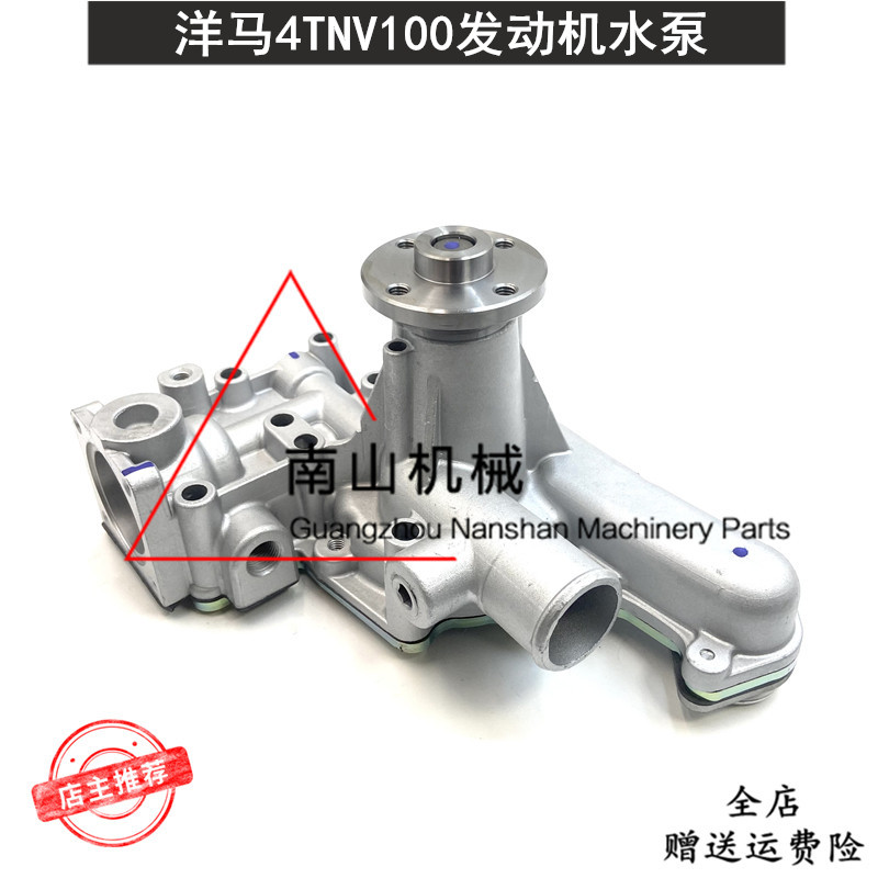 洋马4TNV100发动机水泵 119006-42003水泵总成冷却泵挖掘机配件